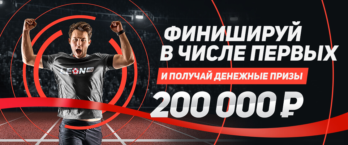 Выигрывай в пяти акциях этого месяца и лови дополнительную награду!