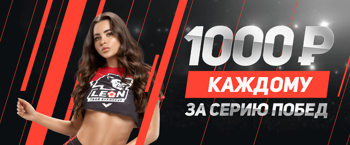 Получи 1 000 рублей в подарок!