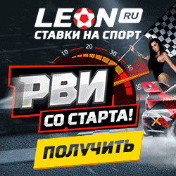 «Ювентус» — «Атлетико Мадрид»: ставки, прогнозы и коэффициенты букмекеров на матч 12 марта 2019 года 1 Леон - Ставки на спорт